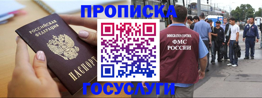 прописка ребенка в Тимашёвске