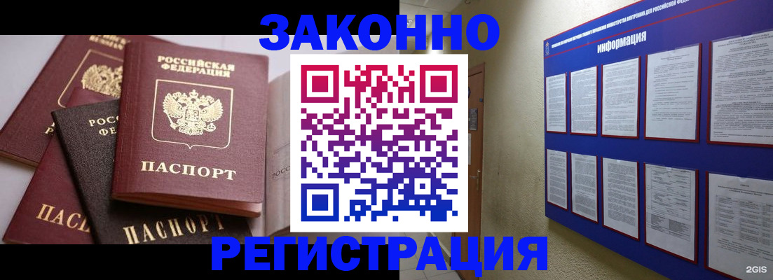 прописка поиск в Тимашёвске