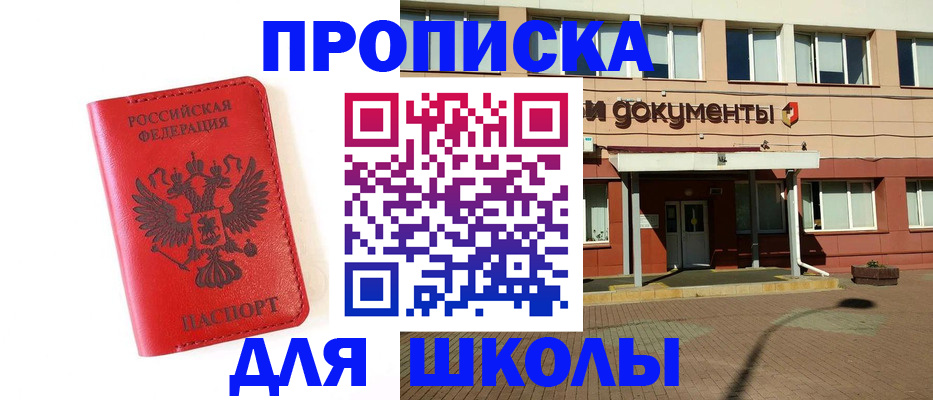 прописка законно в Тимашёвске