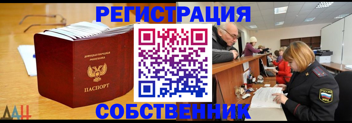 миграционный учет в Тимашёвске